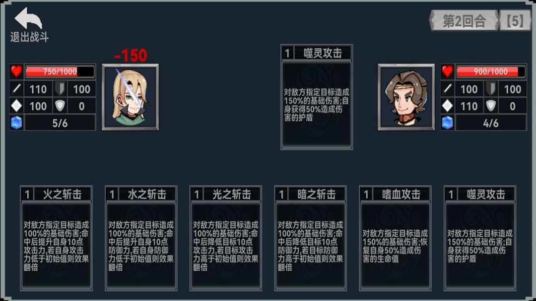 创灵对决游戏截图