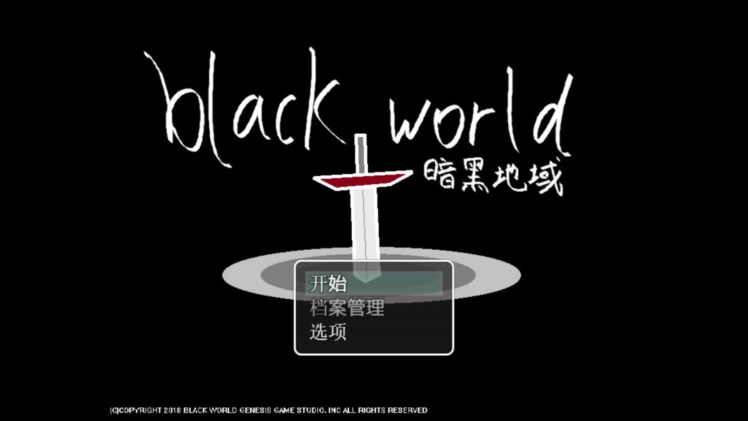 暗黑地域游戏截图