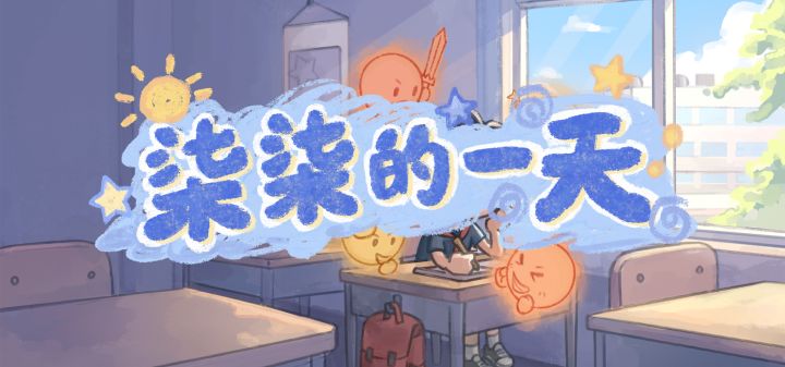 柒柒的一天 封面