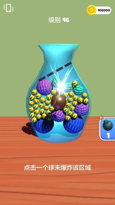 球球你聪明点(Fit and Squeeze)游戏截图