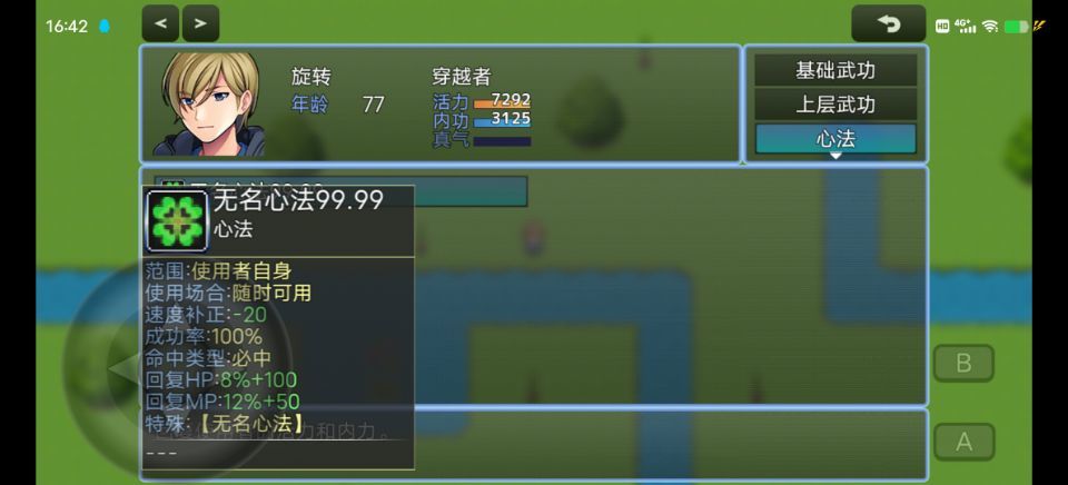 千年-依然666游戏截图