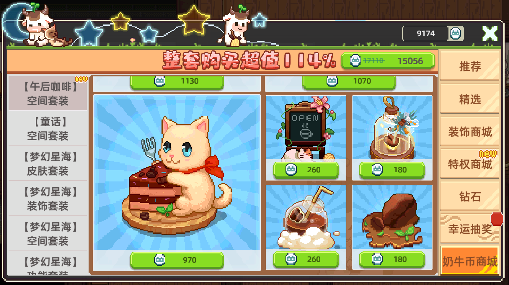 奶牛币商城-午后咖啡