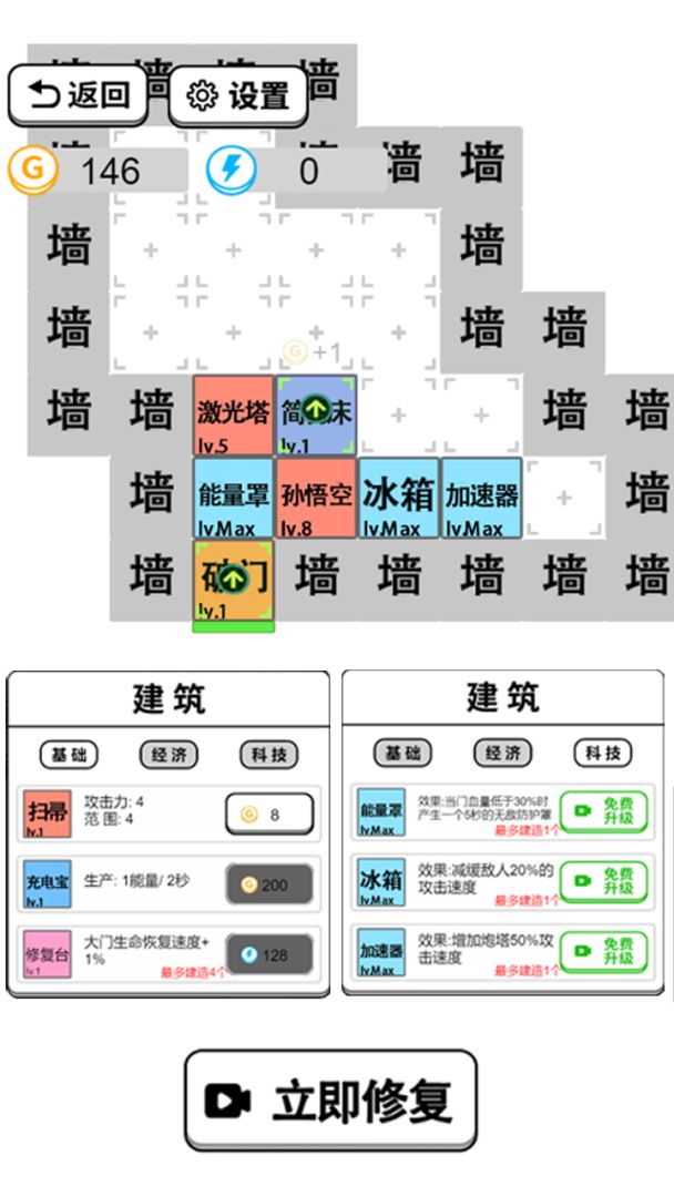 躺平文字大冒险游戏截图