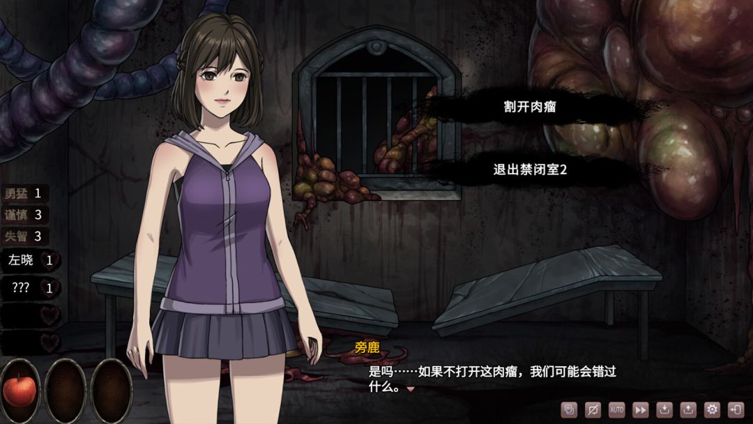 皎月坠落之时游戏截图