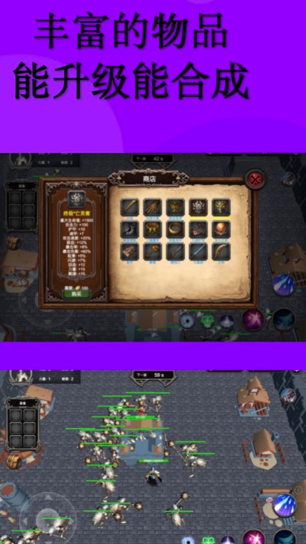 防守专家游戏截图