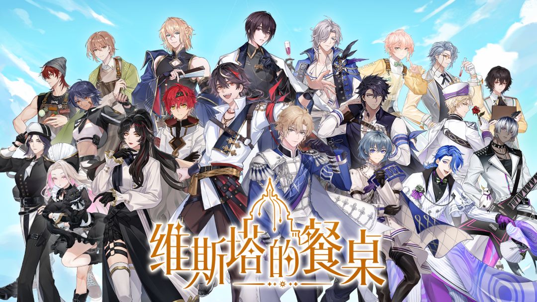 维斯塔的餐桌游戏截图