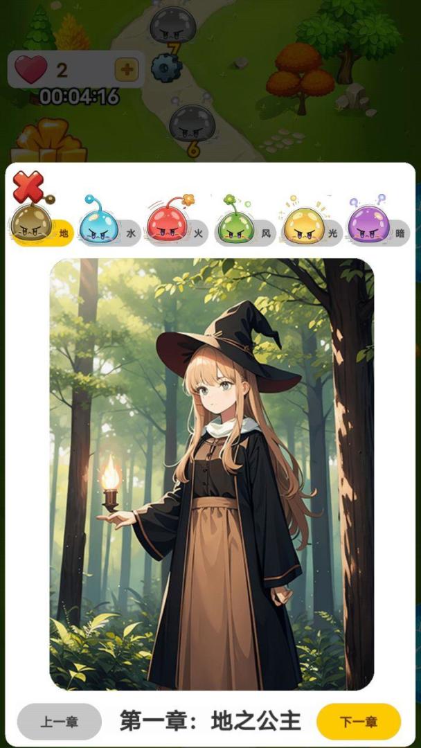 消消消消除游戏截图