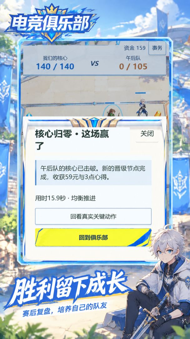 电竞俱乐部游戏截图