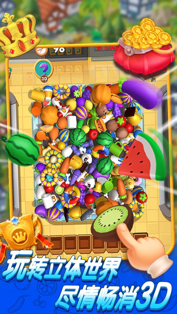 吃货的一天游戏截图