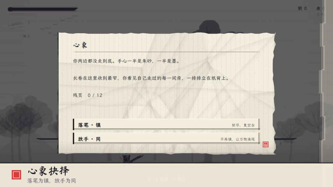 涌·墨卷游戏截图