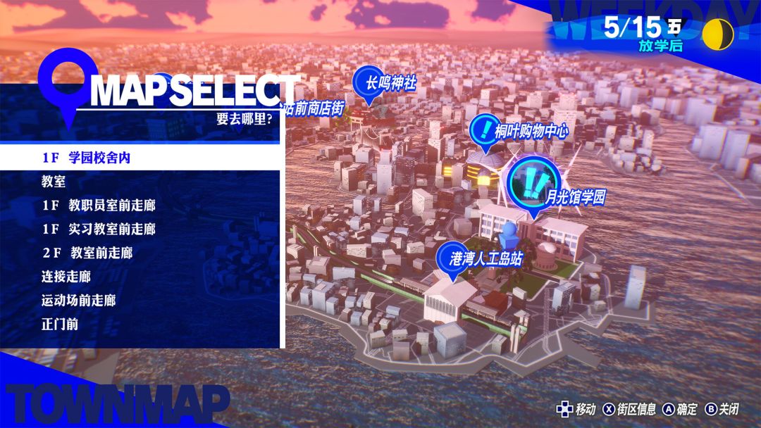 女神异闻录 3 Reload游戏截图