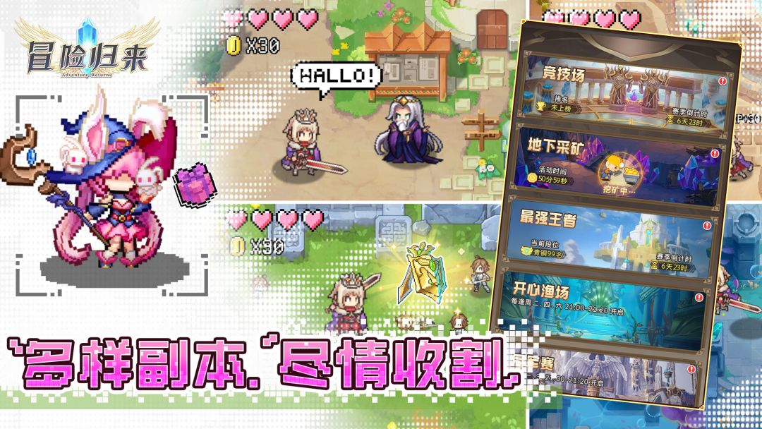 冒险归来游戏截图