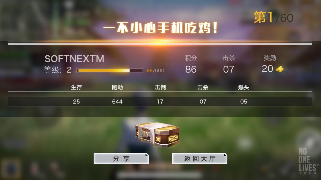 无限恐惧游戏截图