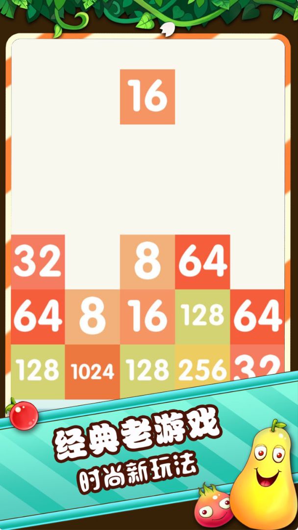 俄罗斯2048（TapTap测试版）游戏截图
