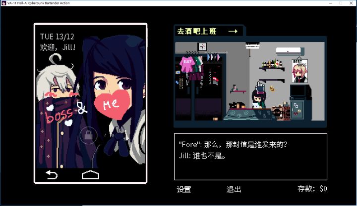 VA-11 Hall-A: 赛博朋克酒保行动截图
