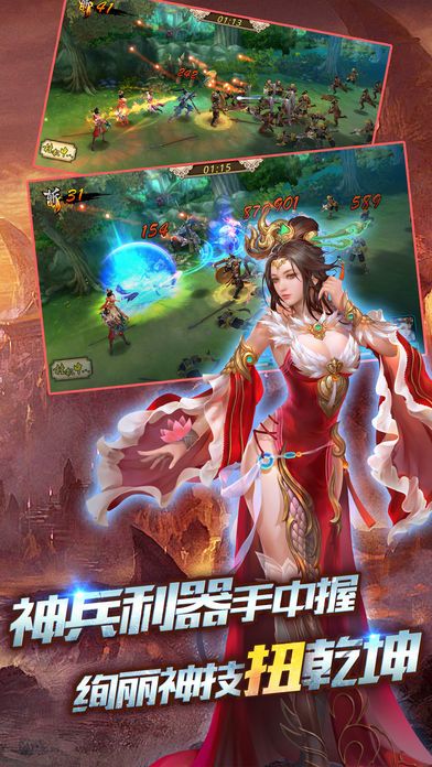 卧龙传奇-群英无双国战手游游戏截图