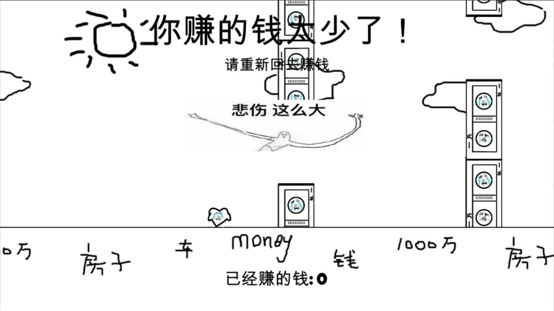 天天赚钱游戏截图