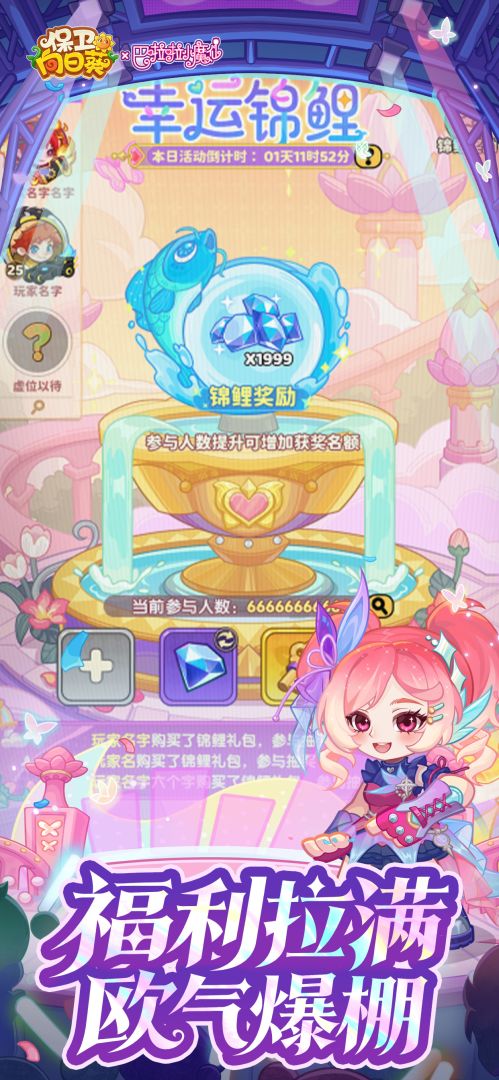 保卫向日葵游戏截图