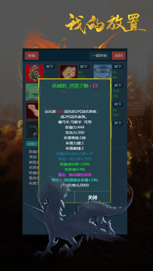 我的放置游戏截图