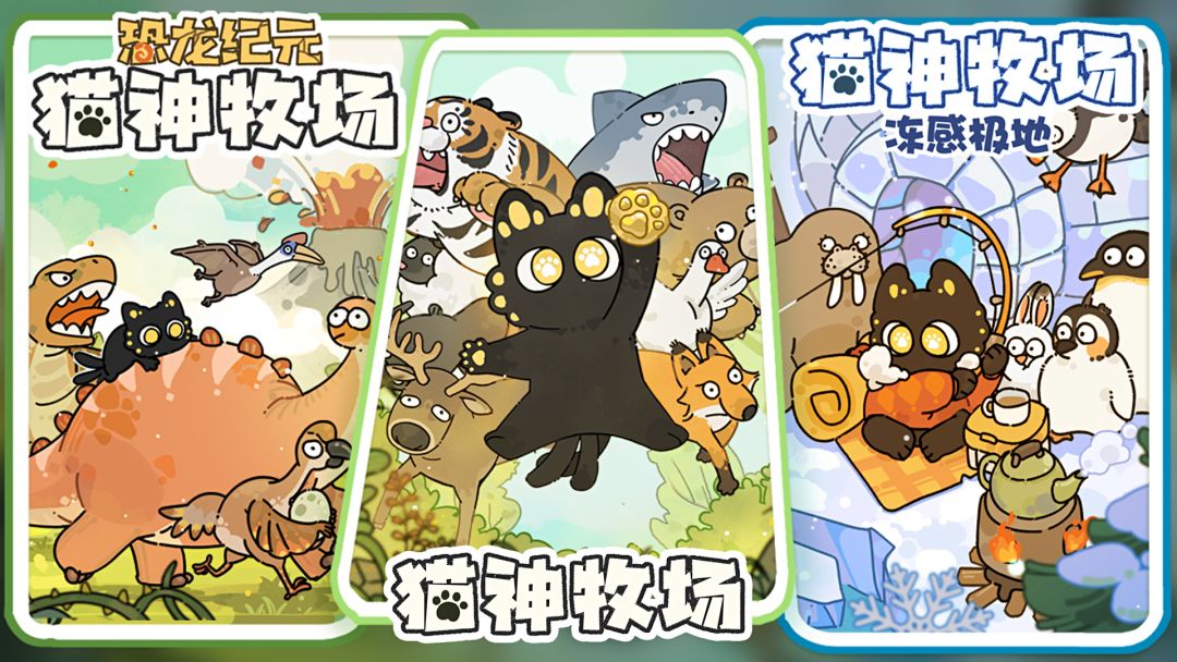 猫神牧场豪华畅玩包