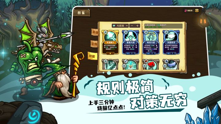 选技大乱斗截图