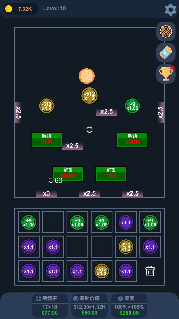 天上掉馅饼游戏截图