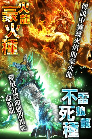 怪物猎人 : EXPLORE游戏截图