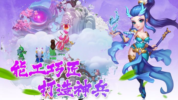 西游情缘:回合制游戏游戏截图