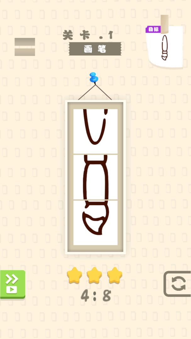 旋转吧脑洞游戏截图