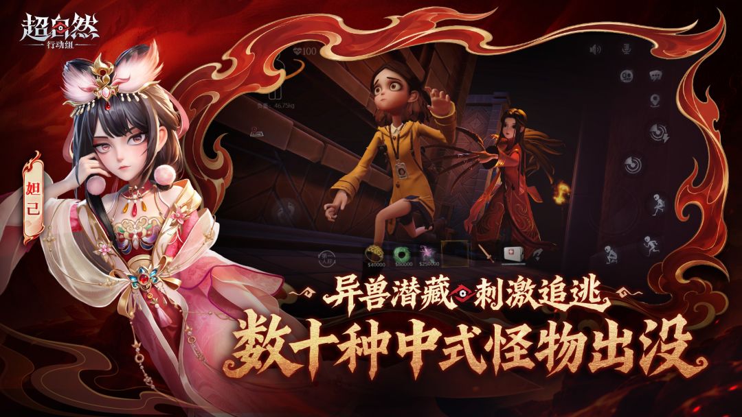 超自然行动组游戏截图