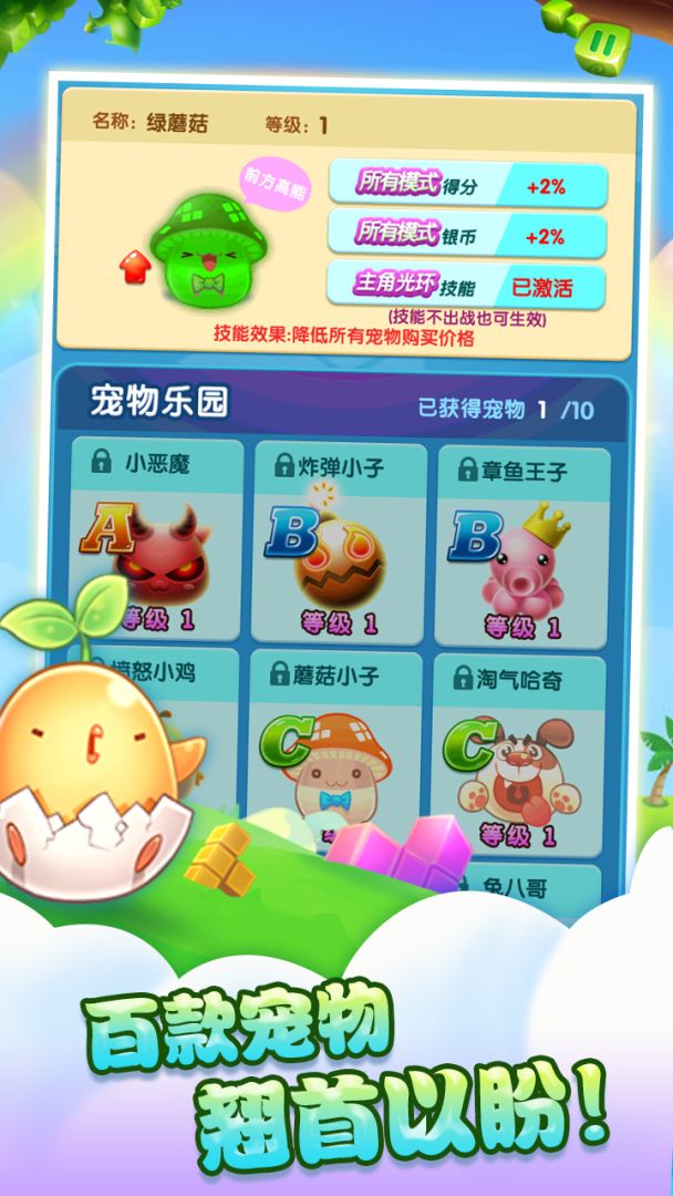 天天方块消除游戏截图