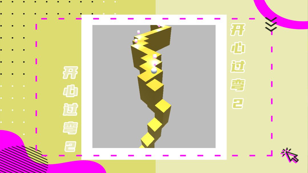 开心过弯2游戏截图