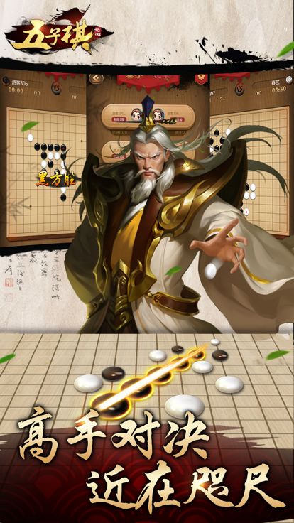 元游五子棋-联机策略双人欢乐游戏截图