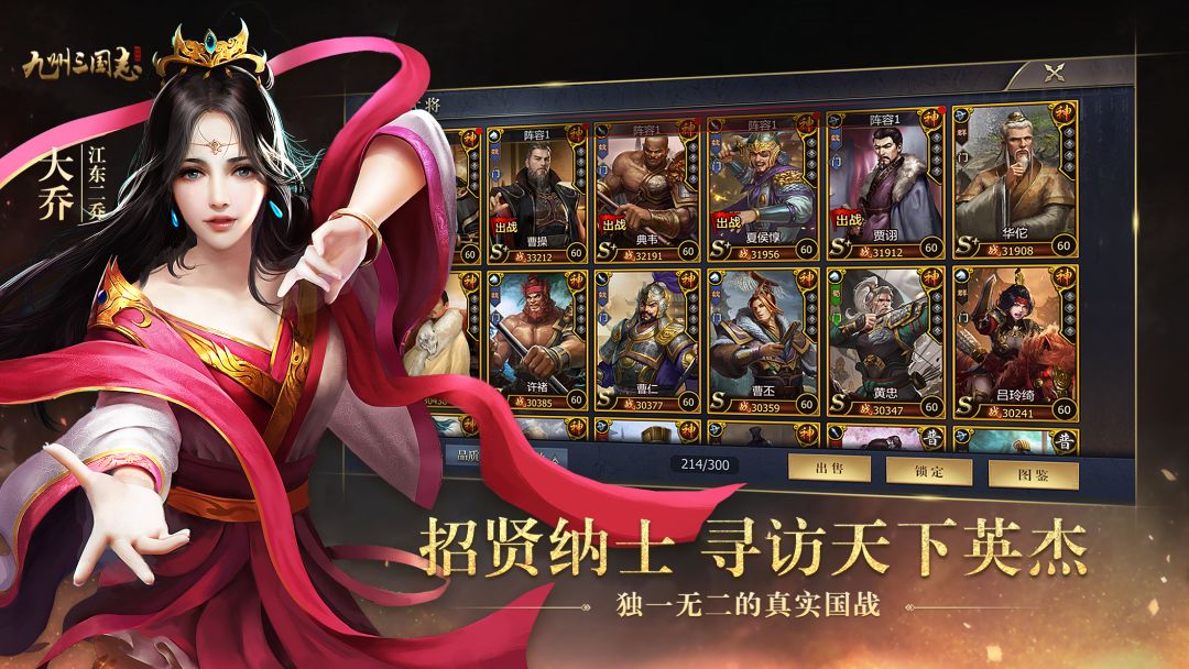 九州三国志游戏截图