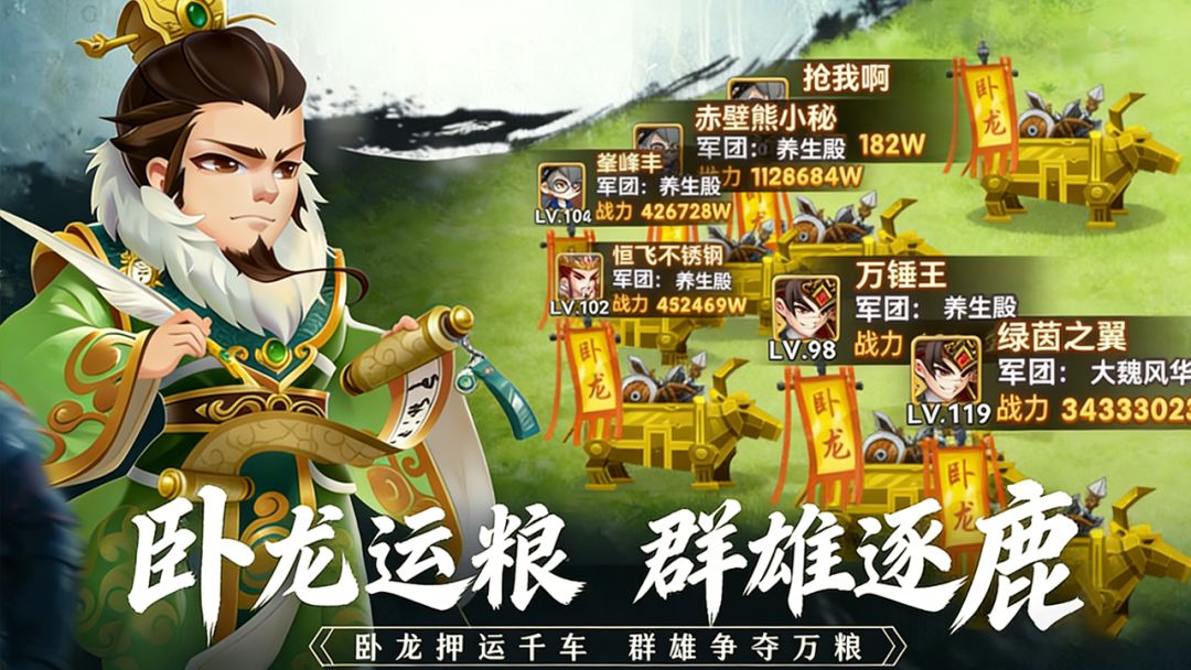 天天三国游戏截图