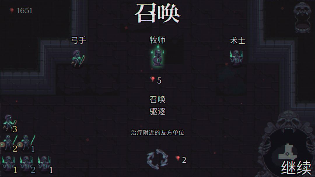 骷髅成群游戏截图