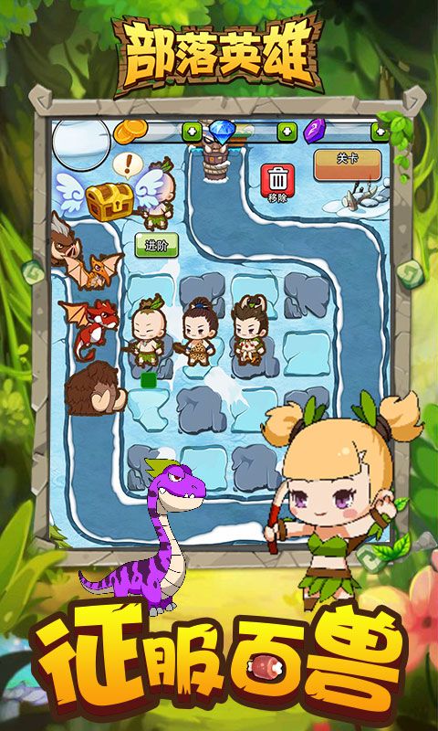 部落英雄游戏截图
