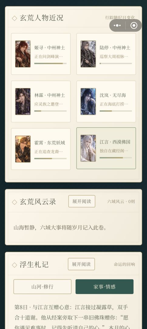 玄荒纪游戏截图