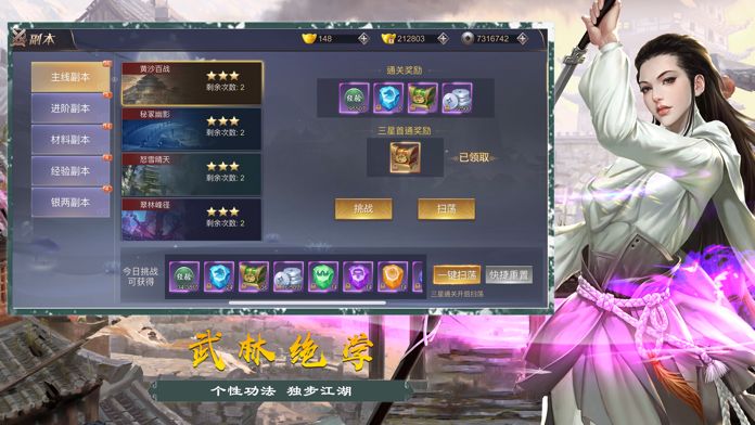 逍遥江湖-唯美仙侠风梦幻修仙手游游戏截图