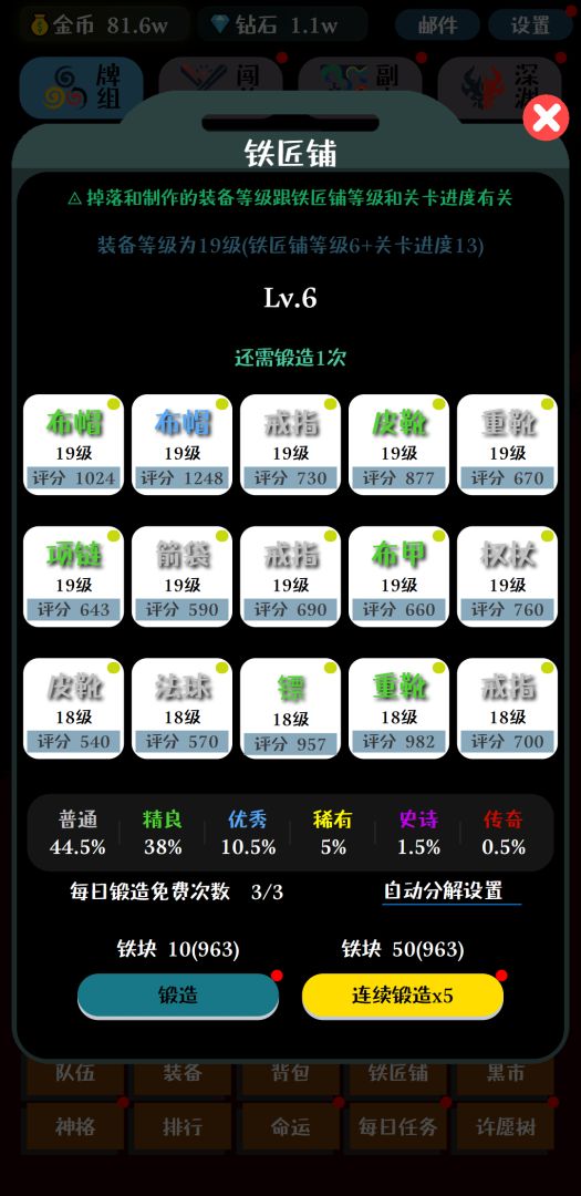 卡牌大师游戏截图