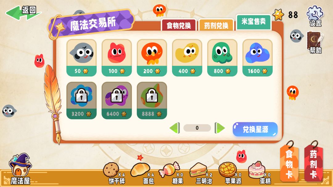 魔法炼灵师游戏截图