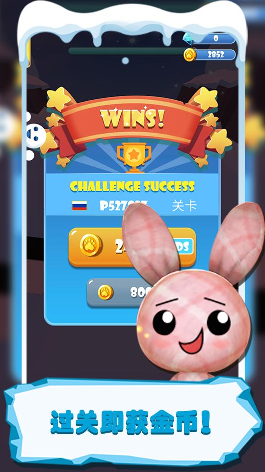 雪崩镇： 雪球冲冲冲！游戏截图