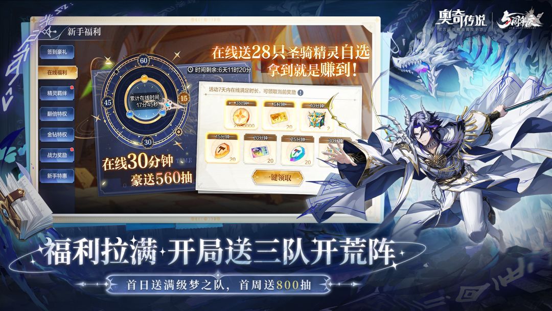 奥奇传说游戏截图