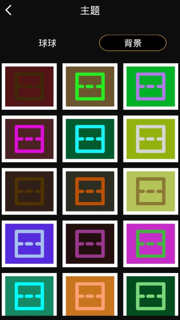 球球跳一跳游戏截图