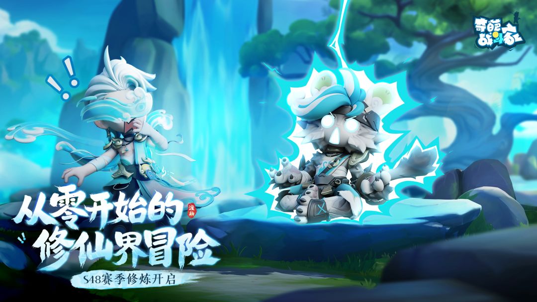 奇葩战斗家游戏截图