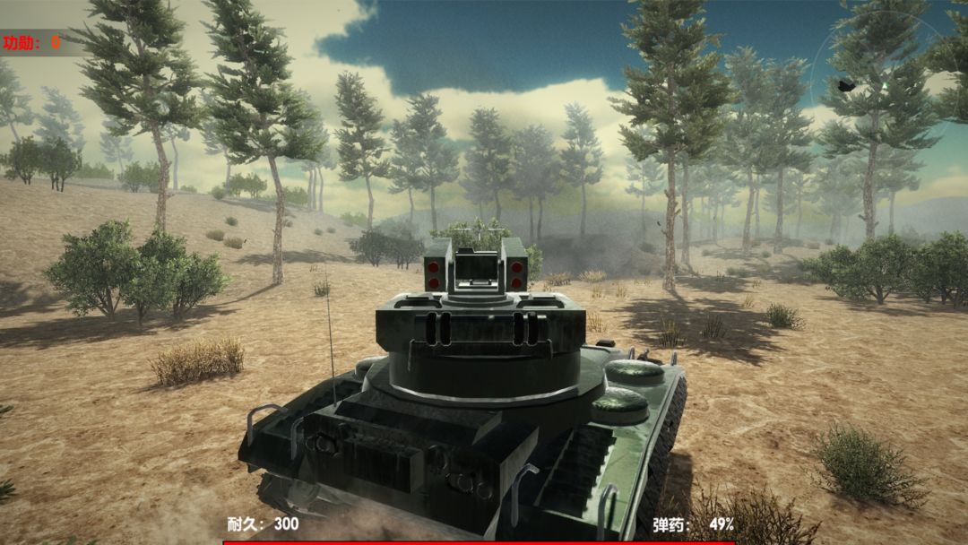 坦克对战游戏截图