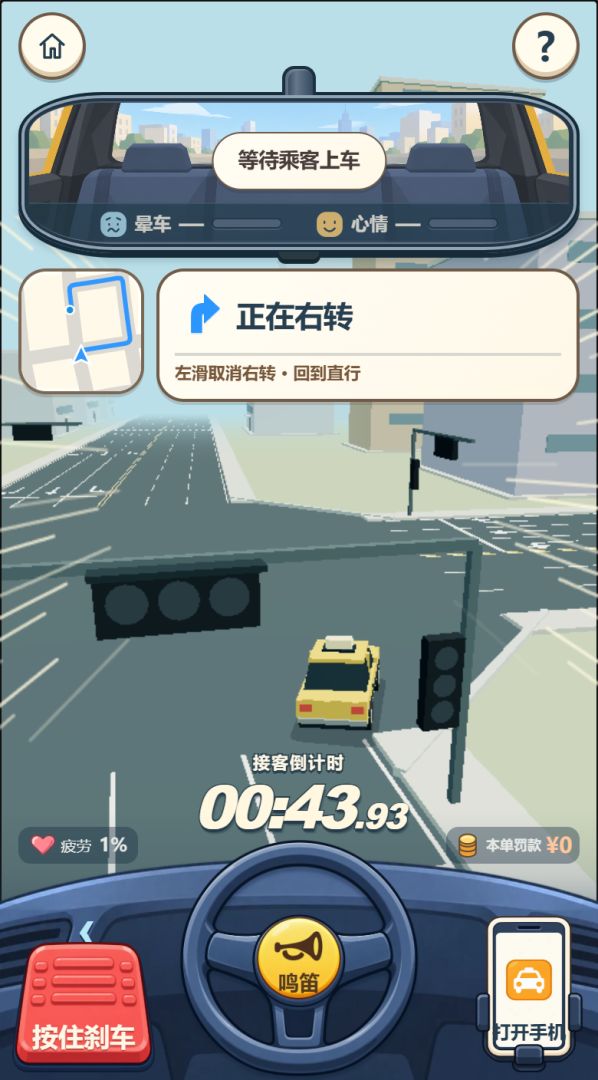 网约车模拟器游戏截图