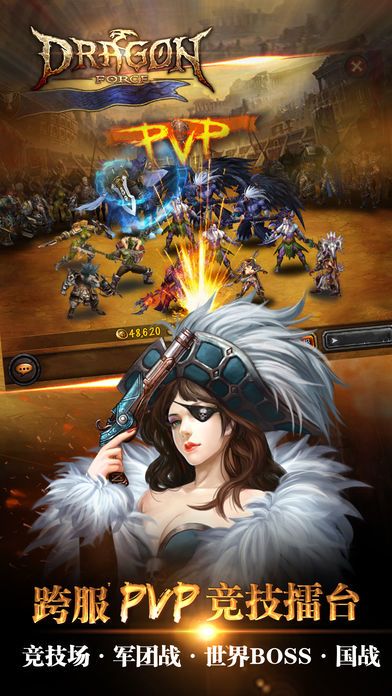 龙之力量游戏截图