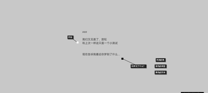 黑石截图