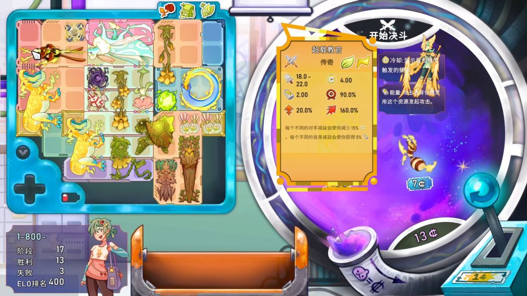 背包精灵：决斗者游戏截图
